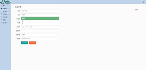 基于SSM框架的精品酒店管理系統(tǒng)設計與實現(xiàn)